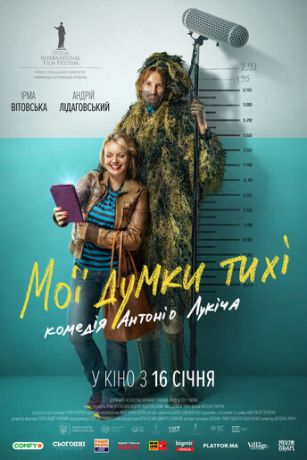 смотреть Мои мысли тихие (2019)