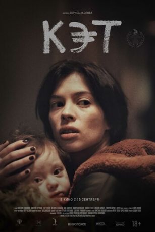 смотреть Кэт (2022)