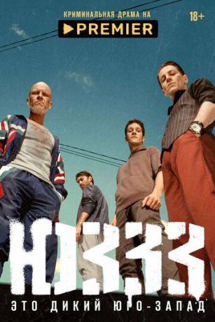 смотреть ЮЗЗЗ 1 сезон 8 серия