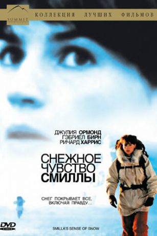 смотреть Снежное чувство Смиллы (1997)