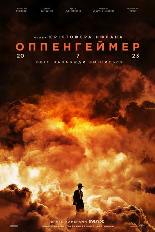 смотреть Оппенгеймер (2023)