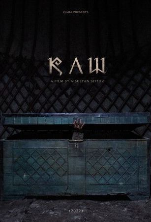 смотреть Беги (2022)