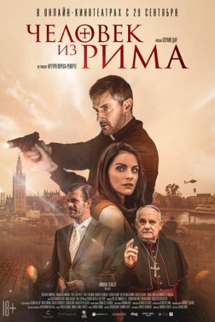 смотреть Человек из Рима (2022)