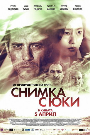 смотреть Картина с Юки (2019)