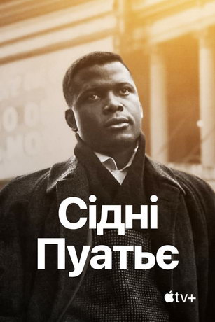 смотреть Сидни (2022)