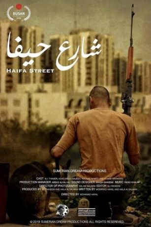 смотреть Улица Хайфа (2019)