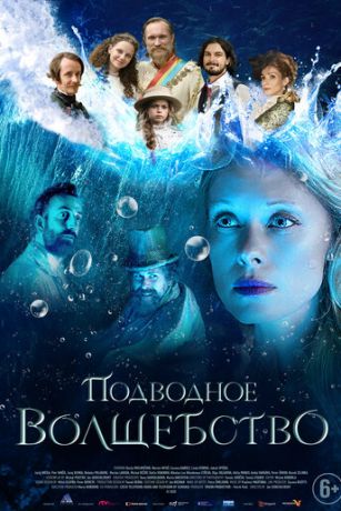 смотреть Подводное волшебство (2020)