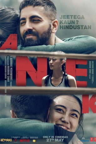 смотреть Иные (2022)