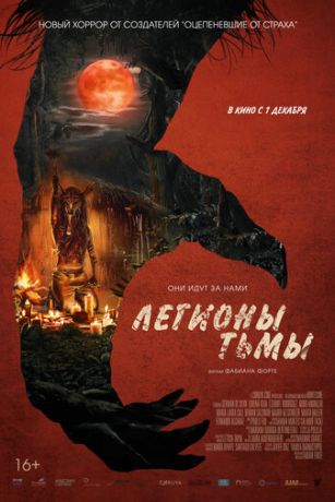 смотреть Легионы тьмы (2022)