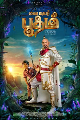 смотреть Мой дорогой призрак (2022)