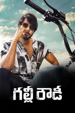 смотреть Уличный хулиган (2021)