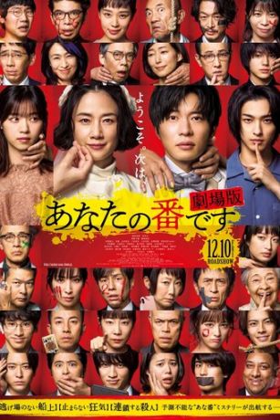 смотреть Твоя очередь убивать. Фильм (2021)