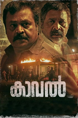 смотреть Защитник (2021)