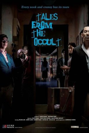 смотреть Оккультные истории (2022)