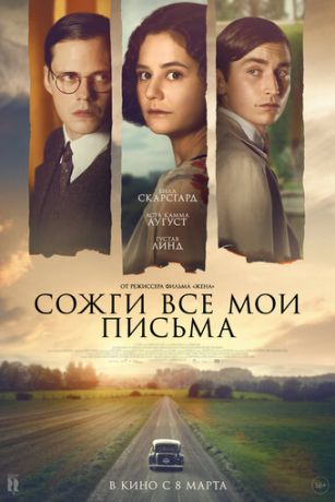 смотреть Сожги все мои письма (2022)