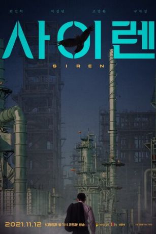 смотреть Сирена (2021)
