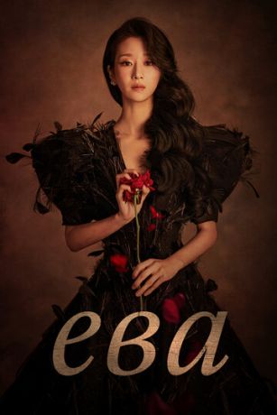 смотреть Ева 1 сезон 16 серия