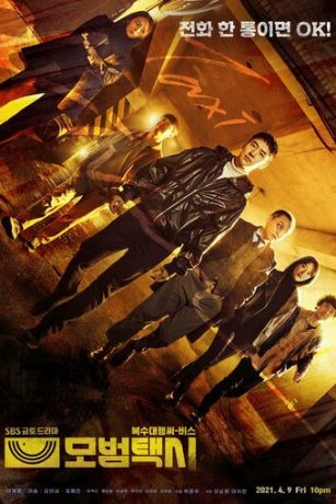 Таксист (сериал)