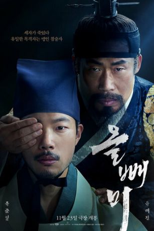 смотреть Ночная сова (2022)