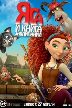 смотреть Яга и книга заклинаний (2023)