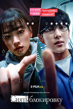 смотреть Украденная личность (2023)