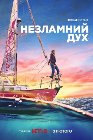 смотреть Сила мечты (2023)