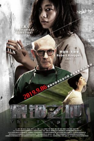 смотреть Безумная (2020)