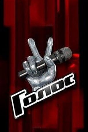 смотреть Голос 14 сезон 10 серия