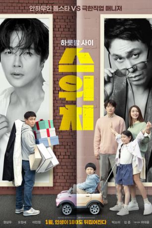 смотреть Подмена (2023)