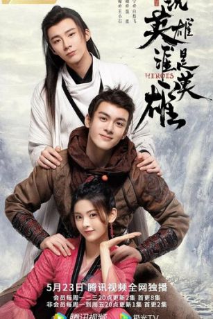 смотреть Герои 1 сезон 38 серия