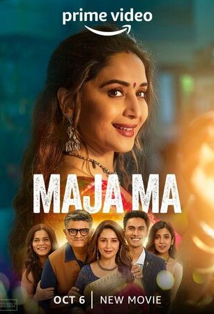 смотреть Весёлая Мама (2022)