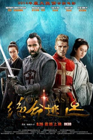 смотреть В изгнании (2014)