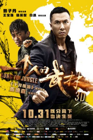 смотреть Последний из лучших (2014)