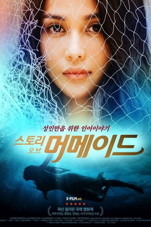 смотреть Нериса (2021)