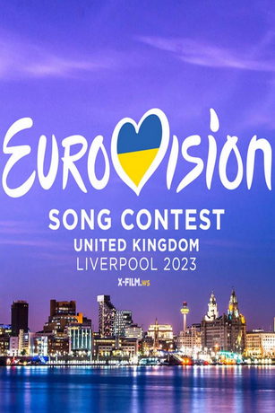 смотреть Евровидение-2023 1 сезон 3 серия