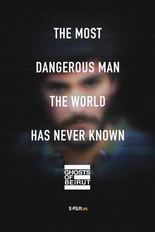 смотреть Призраки Бейрута 1 сезон 4 серия