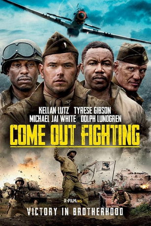 смотреть Сражайся! (2022)