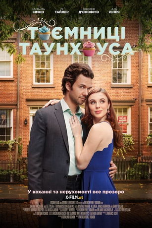 смотреть Таунхаус: Конфиденциально (2022)