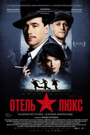 смотреть Отель Люкс (2011)
