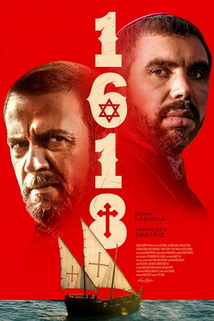 смотреть 1618 (2021)