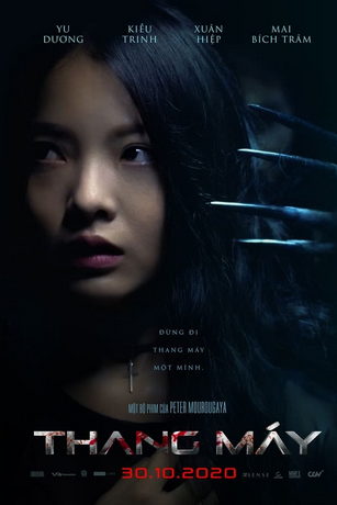 смотреть Лифт (2020)