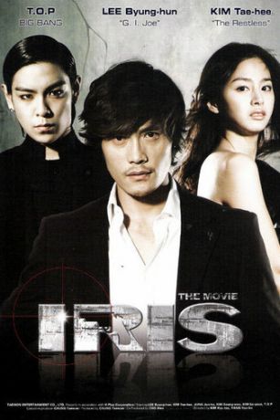 смотреть Айрис (2010)