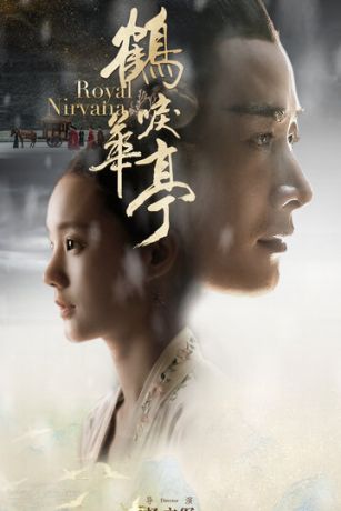 смотреть Королевская нирвана 1 сезон 60 серия