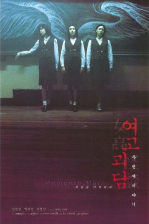 смотреть Шёпот стен 2 (1999)