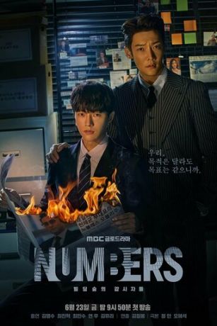 смотреть Цифры 1 сезон 12 серия