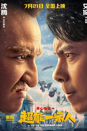 смотреть Приключения Чжэн Цяня (2023)