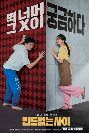 смотреть Близкие отношения (2023)