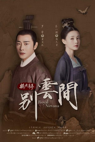 смотреть Расставание меж облаков 1 сезон 12 серия