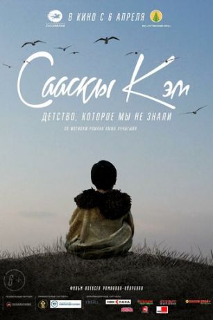 смотреть Детство, которое мы не знали... (2017)