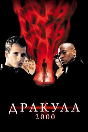 смотреть Дракула 2000 (2000)